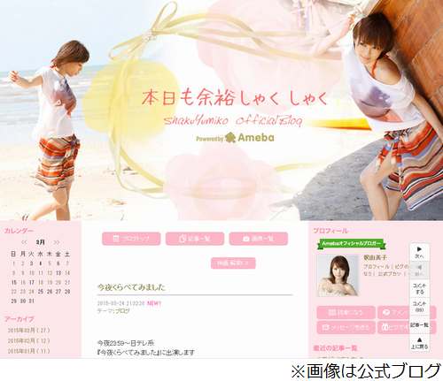 釈が「小さいおじさん見ない」、見なくなった理由にフット後藤も困惑。 | Narinari.com