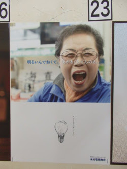 このセンス、刺さる！宮城県女川町のポスター厳選30