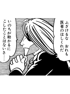 手塚治虫作品で好きなキャラクターを語りませんか？