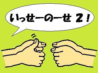 学校では何がはやってますか?(はやってましたか?)
