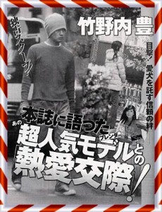 結婚間近？竹野内豊と倉科カナ、量販店の白物家電コーナーで商品吟味