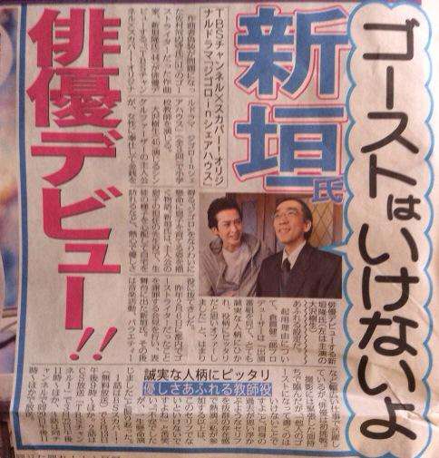 新垣隆氏が俳優デビュー!誠実な人柄にピッタリ、小学校教師役