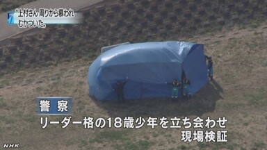 川崎・中１殺害、逮捕された18歳少年を衣装ケースのようなカバーで覆い立ち会わせ現場検証←“保護しすぎ”の声