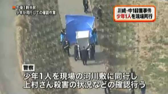 川崎・中１殺害、逮捕された18歳少年を衣装ケースのようなカバーで覆い立ち会わせ現場検証←“保護しすぎ”の声