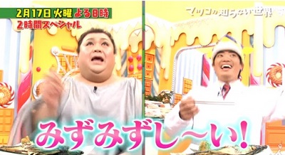 【実況・感想】マツコの知らない世界2時間SP