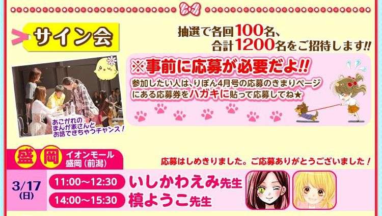 芸能人のサイン持ってる？