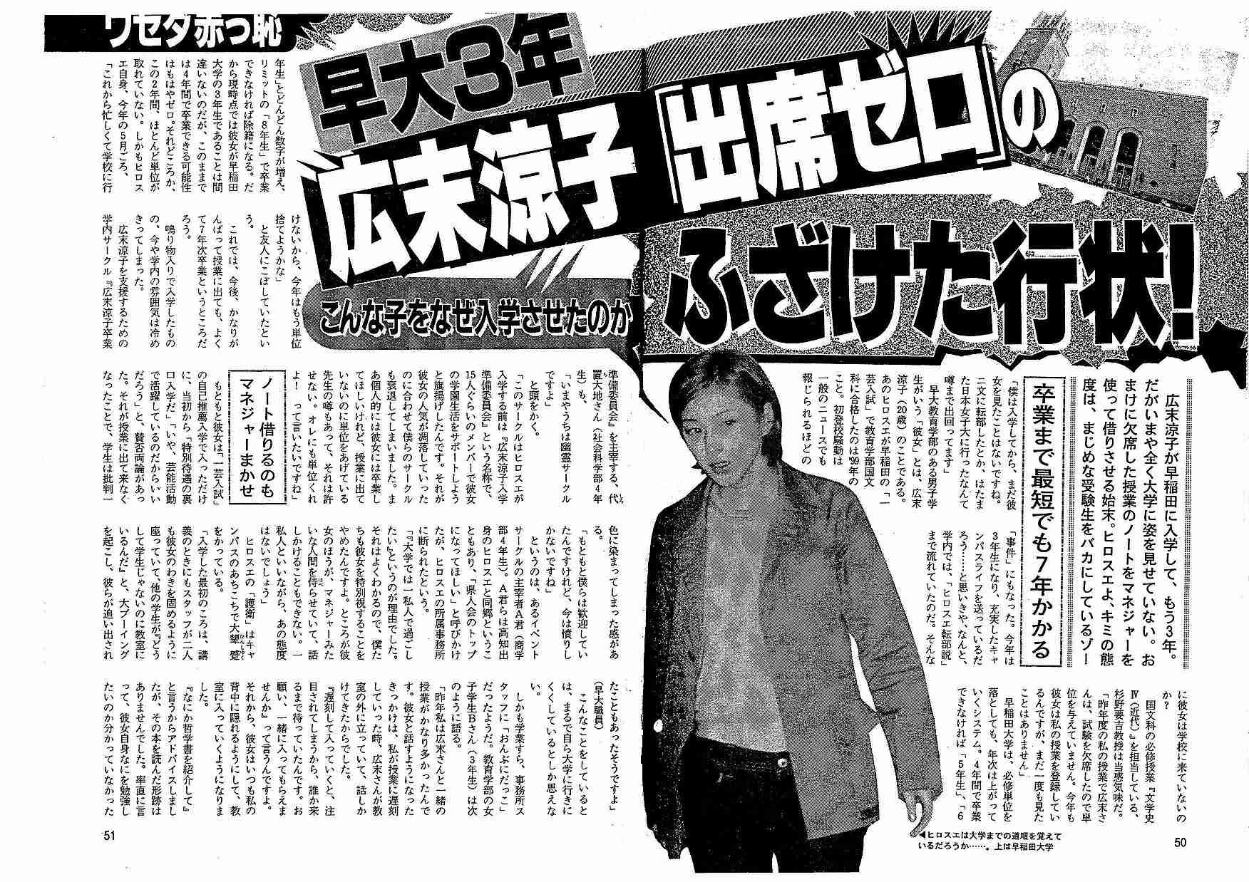 広末涼子が第3子妊娠で引退？ 芸能界に失望したとのウワサも