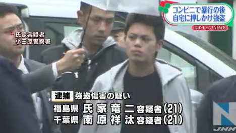 コンビニの駐車場で暴行後、家に押しかけ強盗…「金払うから勘弁してと言われたからもらっただけ」と容疑を否認