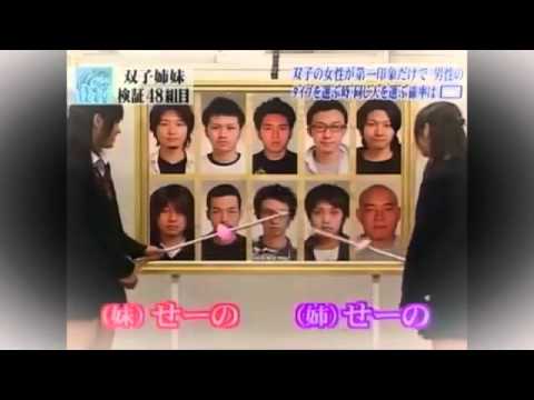 双子の女性の、男性のタイプはいっしょなの？トリビアの種 - YouTube