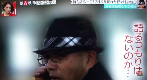 元県議・野々村竜太郎氏、番組スタッフに体当たり「痛い！」「助けて！」と叫びながら逃走