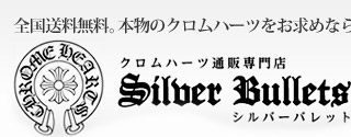 クロムハーツ CHプラススタッドwithアフターセンターダイヤモンド
