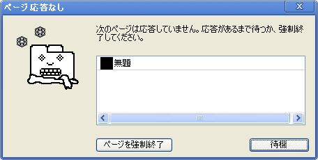 短気あるある