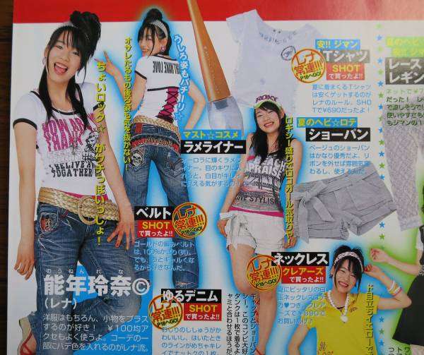 ベッキー&能年玲奈のホワイトデート2ショットが話題「意外な2人」「新鮮」