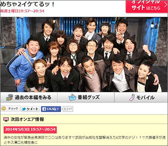 SMAP出演フジ『めちゃイケ』、テレ朝『関ジャニの仕分け∞』が惨敗…ジャニーズのバラエティは飽きられたのか？