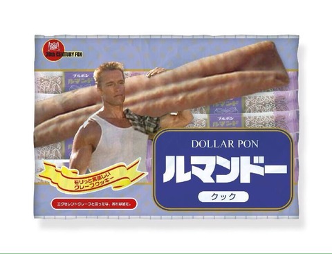 ユニークだな〜と思ったこと