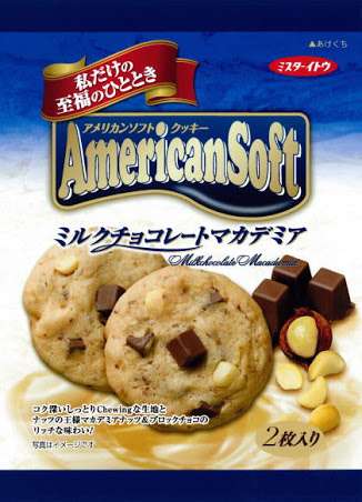 世界一おいしいクッキー