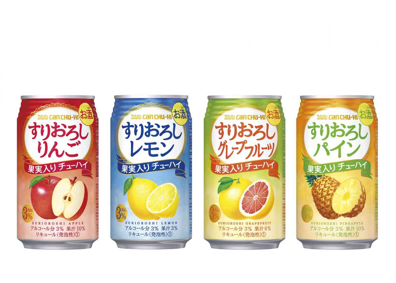 好きなチューハイ