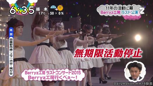 20150304 「ZIP!」11年の活動に幕 Berryz工房ラスト公演 - Video Dailymotion
