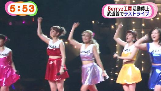 Berryz Koubou[MEZAMASHI TV]The Last Concert - Dailymotion動画