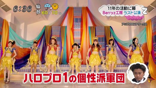 Berryz Koubou[ZIP!]The Last Concert - Dailymotion動画