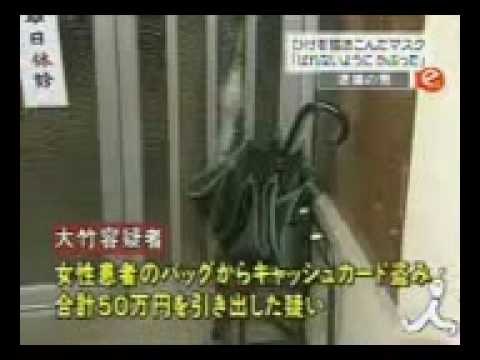 ふざけた犯人に笑っちゃうアナウンサー - YouTube