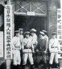 戦後の歴史から消される朝鮮進駐軍と在日本朝鮮人連盟が関わる事件のまとめ - NAVER まとめ