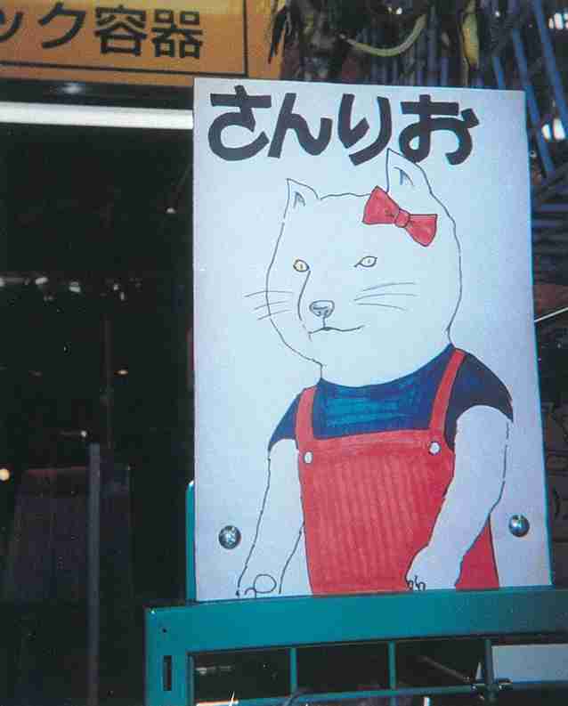 わざとでしょ？と思う画像