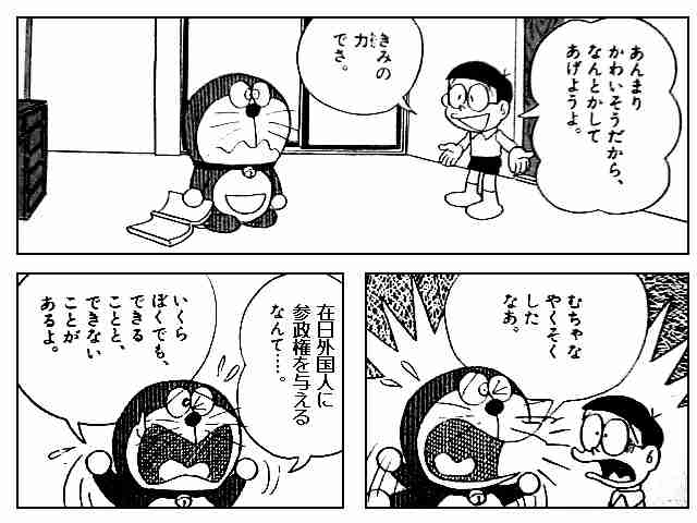 あなたは人種差別しますか？