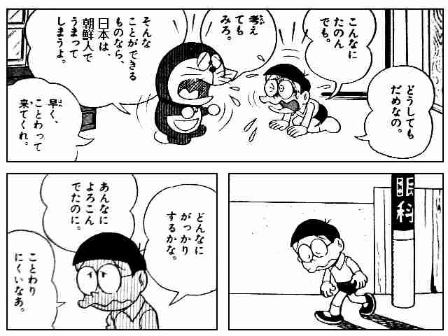 あなたは人種差別しますか？