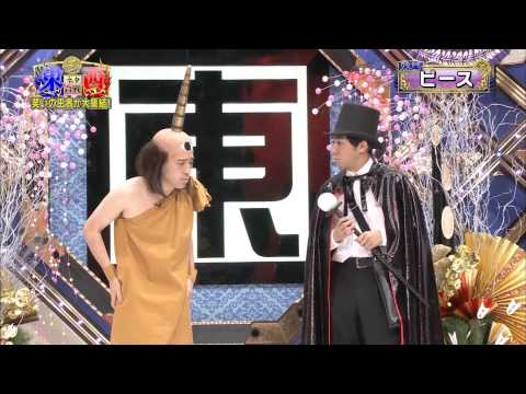 ピース 「男爵と妖怪」 - YouTube