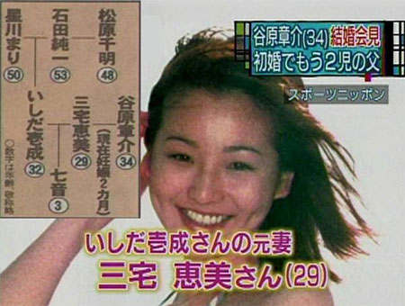 前田敦子と広末涼子、谷原章介と石田純一は恋愛事情で共演NG？