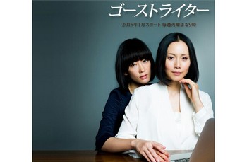 “火9”ドラマやめてグルメバラエティー フットボールアワー後藤輝基と木村佳乃がMC