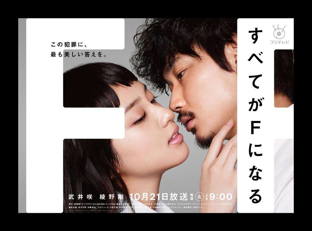 “火9”ドラマやめてグルメバラエティー フットボールアワー後藤輝基と木村佳乃がMC