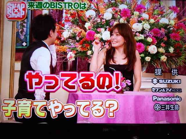 梨花のママぶりにSMAP中居正広驚き「そんな変わるの？」