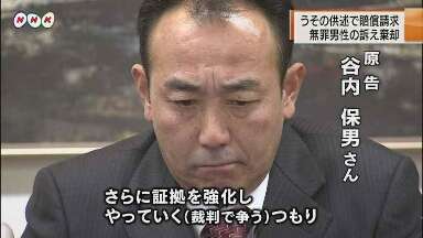 冤罪で逮捕された男性が「ウソの供述した女性」を提訴 → 裁判所「わいせつ事件が存在しないことを証明しなければいけない」