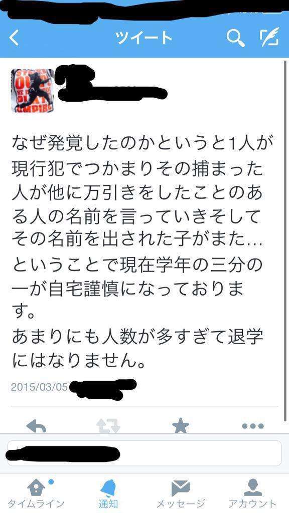 生徒36人 30万円分を万引きし謹慎 横浜の私立高 ガールズちゃんねる Girls Channel