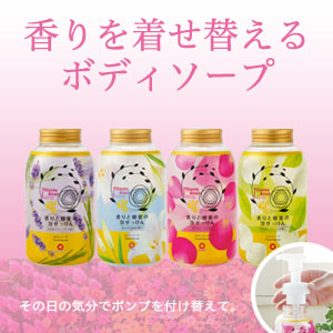 良い香りなボディソープ
