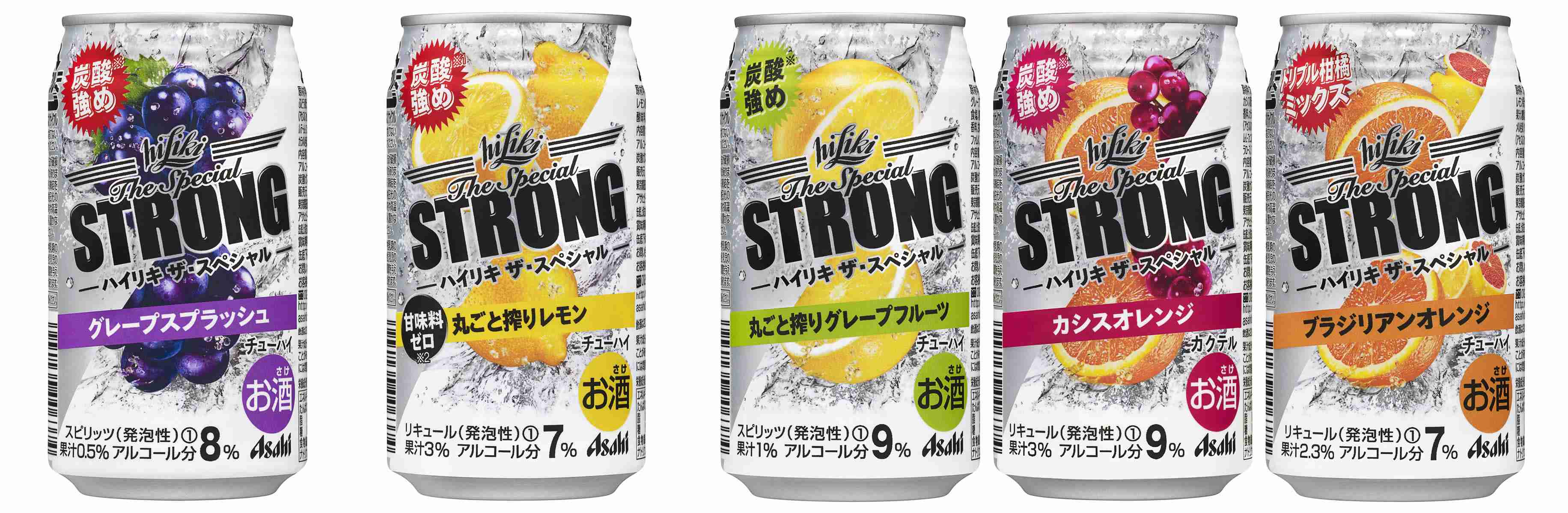 好きなチューハイ