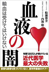 STAP細胞　小保方氏の不正確定　不服申し立てせず | さゆふらっとまうんどのＨＰ　ブログ