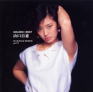 昔の曲ばかり聴いてる人