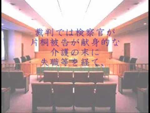 （新版）温情判決≪介護のはなし≫（認知症の母親殺害事件） - YouTube