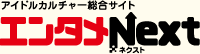 Bye Bye またね！Berryz工房は、みんなのヒーローであり続ける | エンタメNEXT - アイドル情報総合ニュースサイト