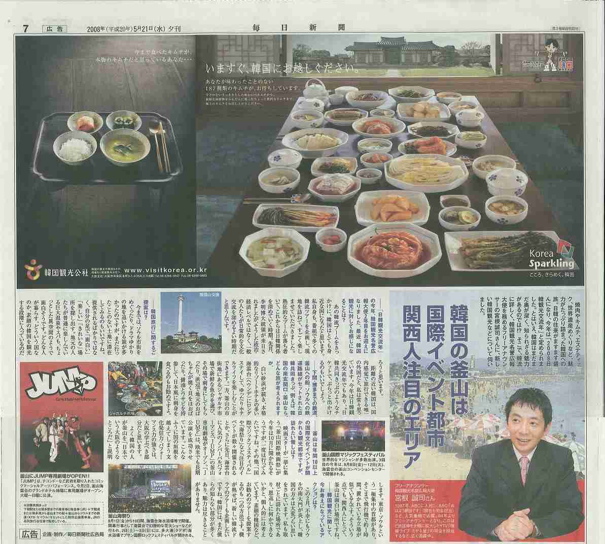 元県議・野々村竜太郎氏、番組スタッフに体当たり「痛い!」「助けて!」と叫びながら逃走