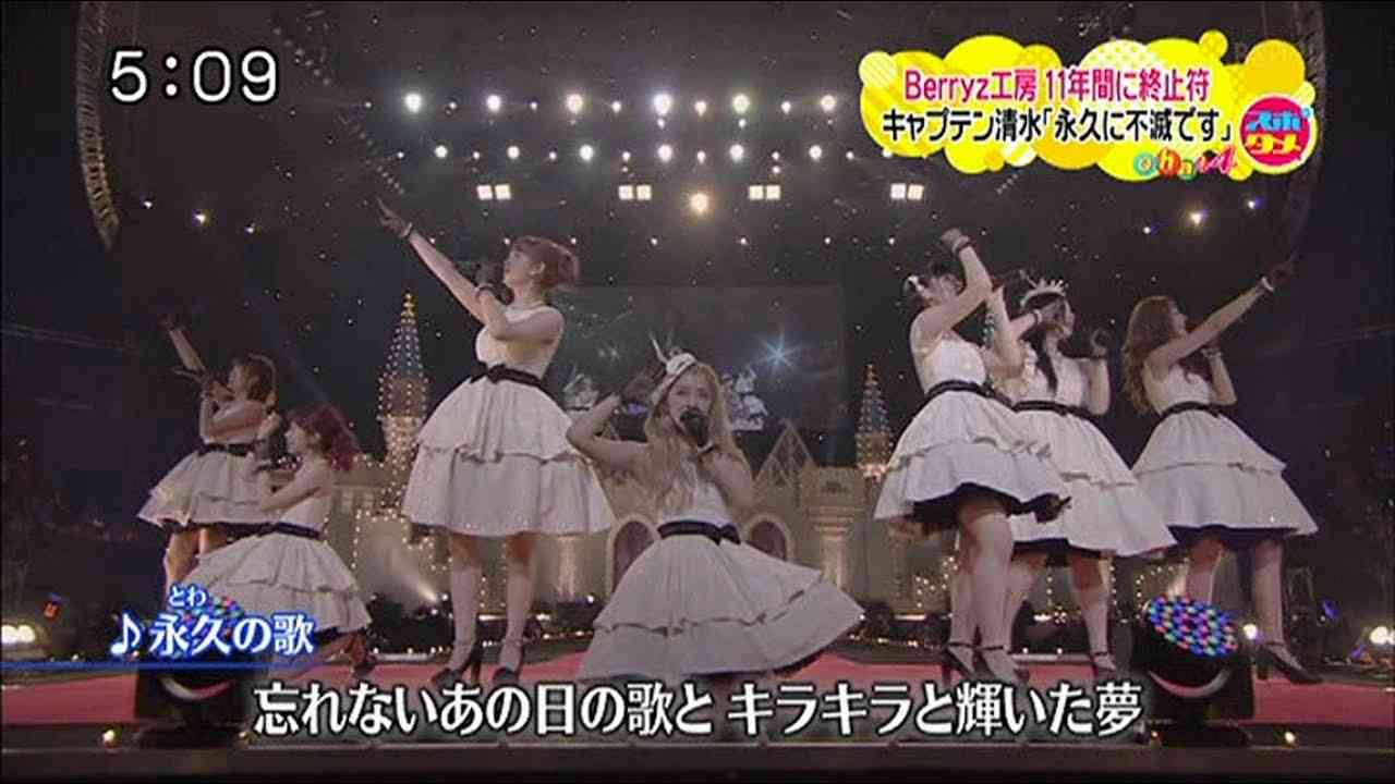 Berryz 工房・ファイナルコメント0304 おはよん - YouTube