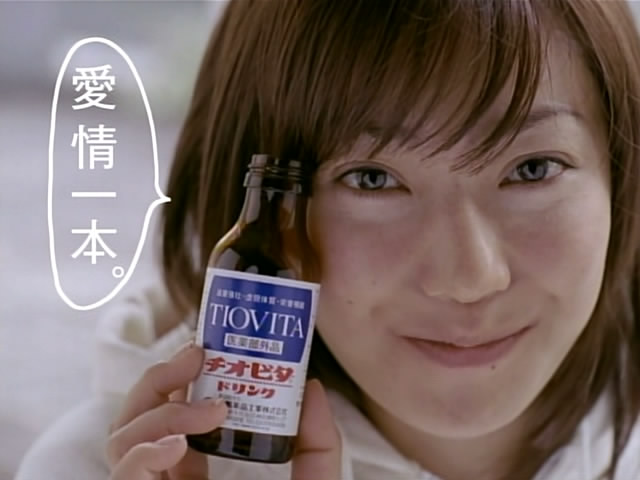 菅野美穂　堺雅人に