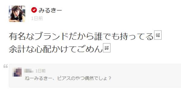渡辺美優紀、“お泊り愛”報道の藤田富との疑惑を釈明 「余計な心配かけてごめん」 | RBB TODAY
