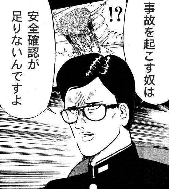 「特攻の拓読んでみたけど、面白すぎワロタｗｗｗｗｗｗｗ　【！？】」の画像 : 2ろぐちゃんねる -2chまとめブログ
