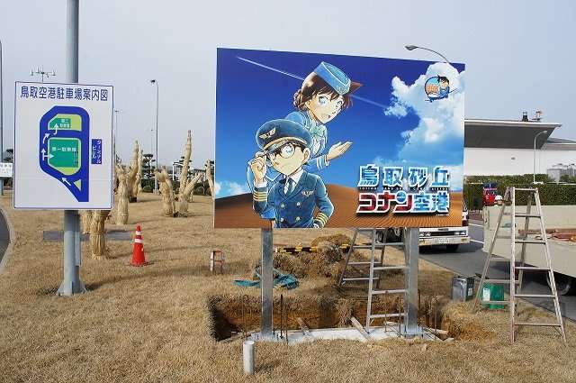 セレモニーには怪盗キッドも華麗に登場!鳥取に「コナン空港」オープン