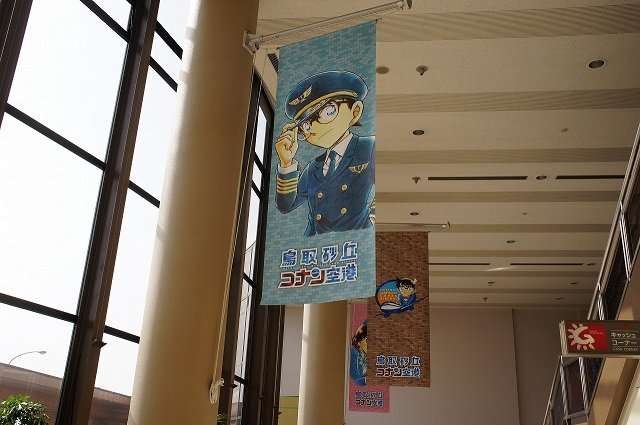 セレモニーには怪盗キッドも華麗に登場!鳥取に「コナン空港」オープン