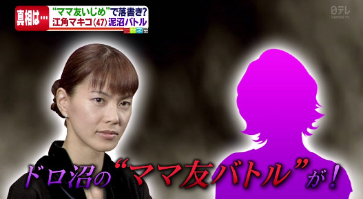 江角マキコ、長女転校先インターナショナルスクールでも「ママトラブル勃発」の声